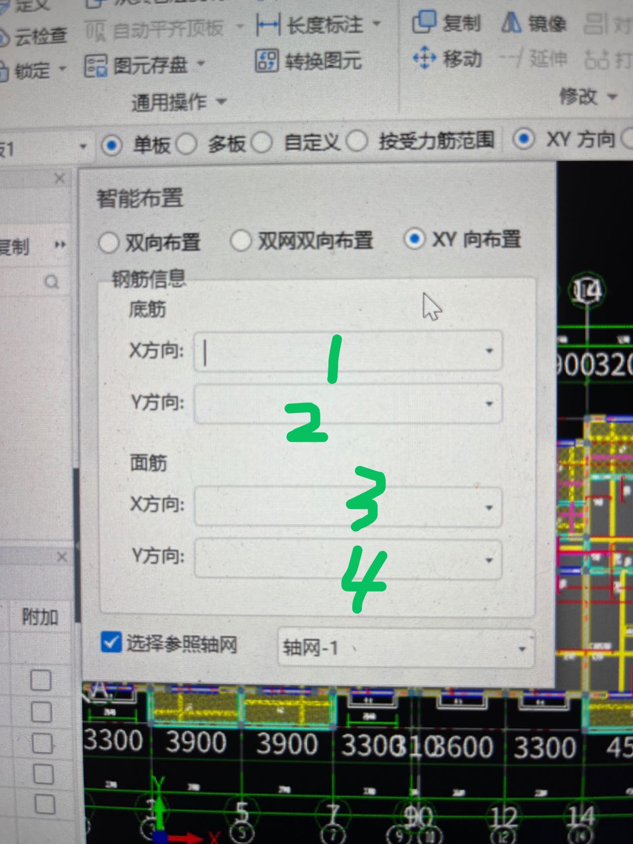 双网双向布置