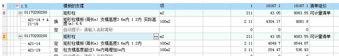 板超高