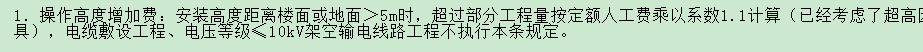 河南省16定额