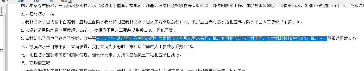 后浇带