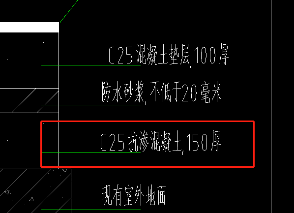 抗渗混凝土