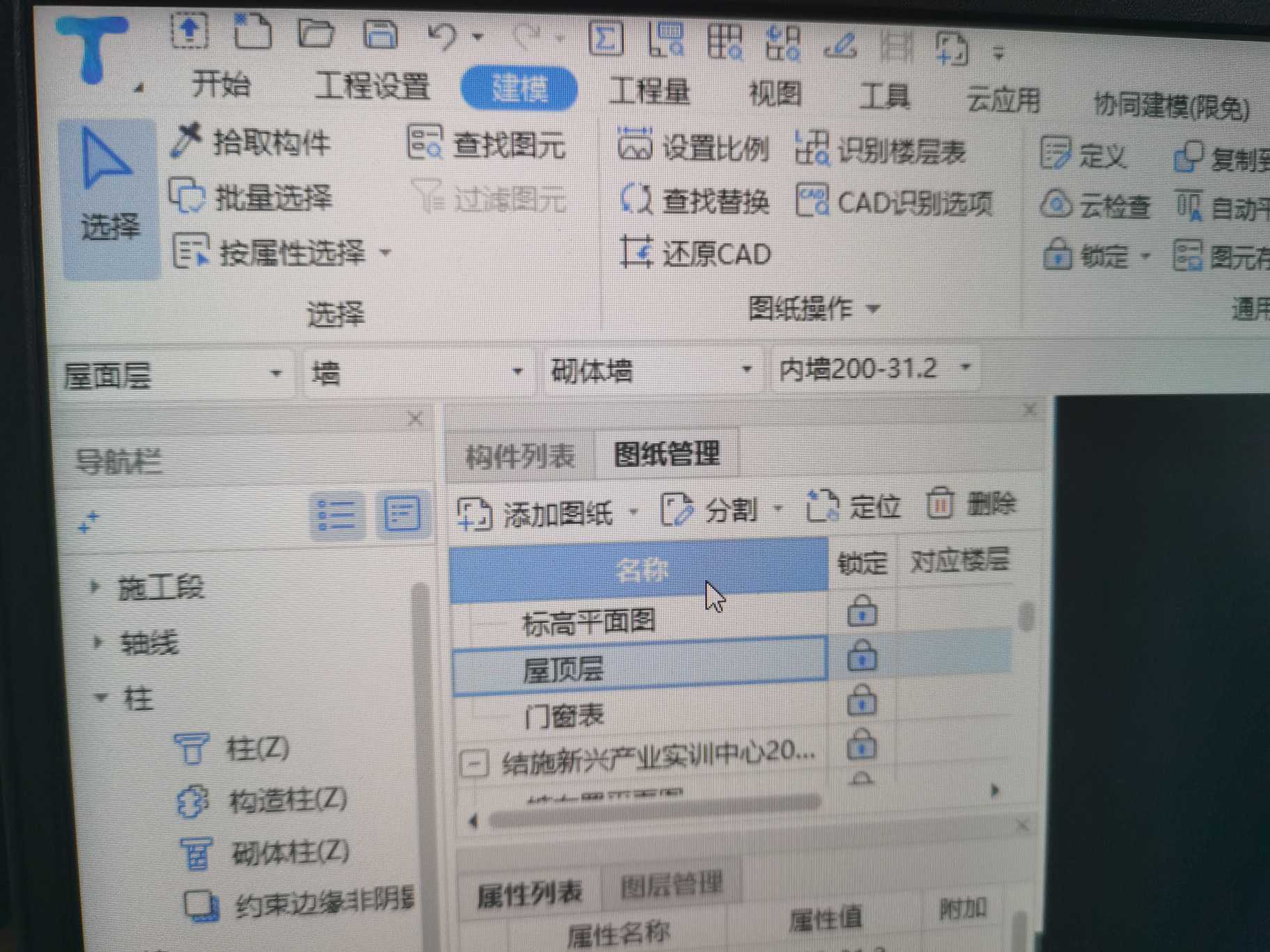 顶层