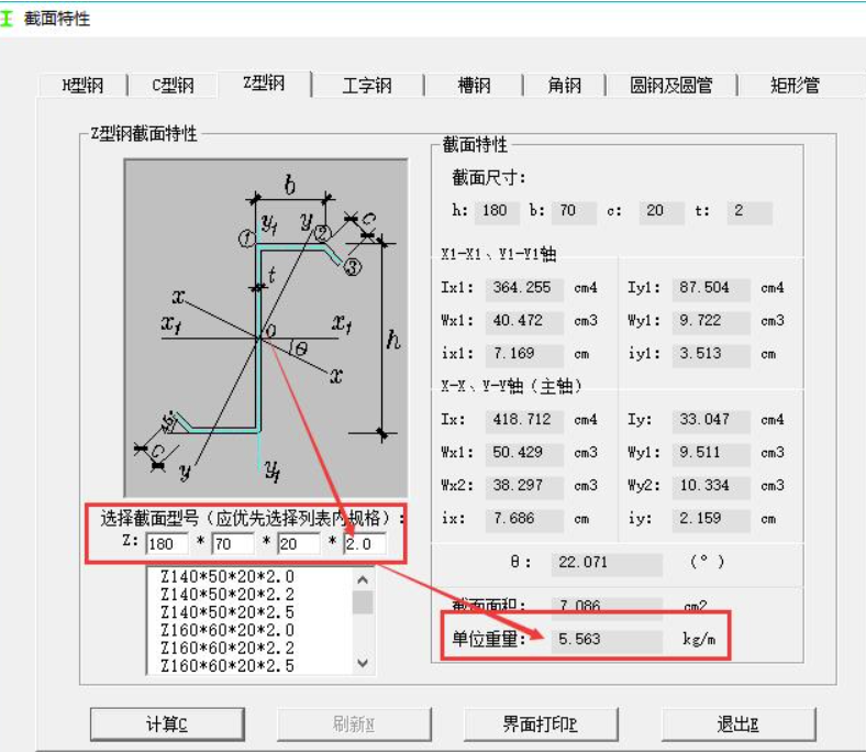 五金手册