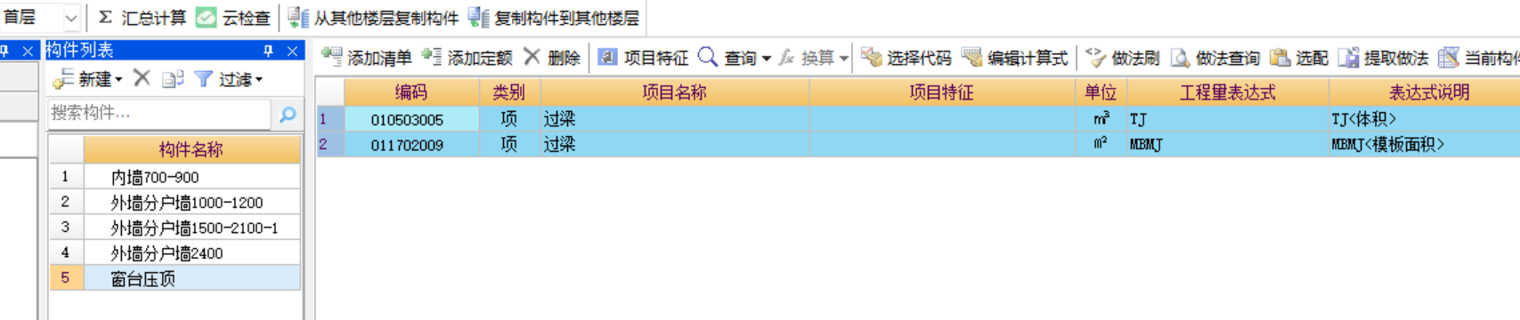 窗台压顶