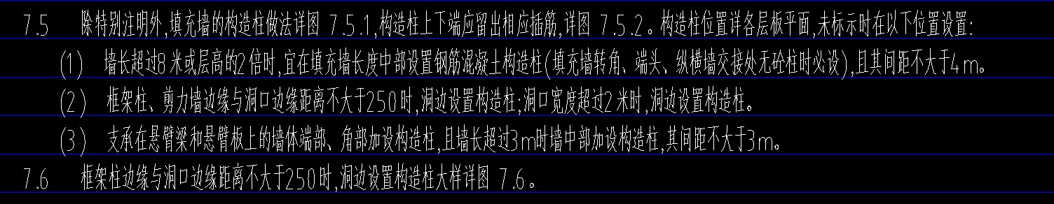 構(gòu)造柱