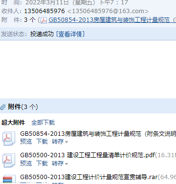清单计价规范