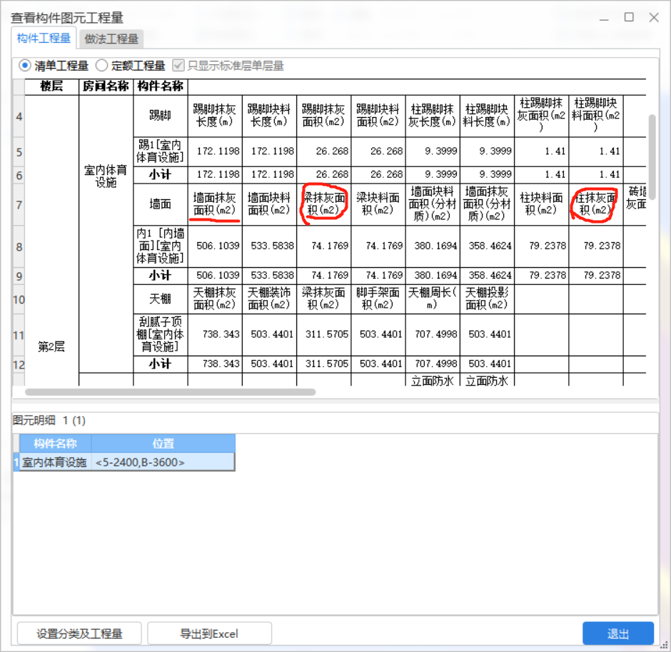砌块墙