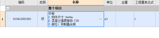 套子目