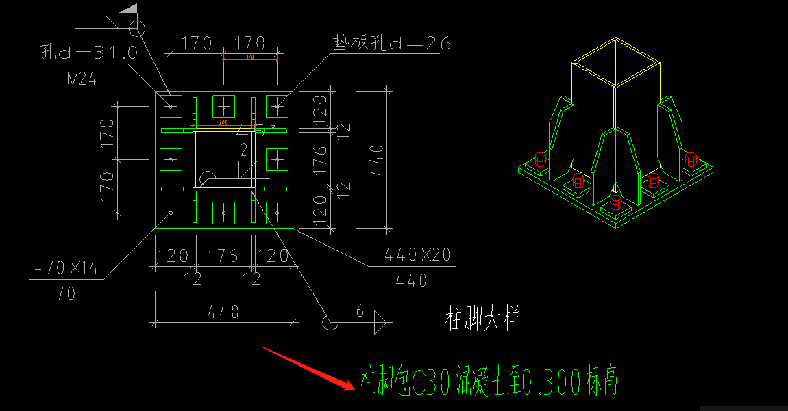 柱脚