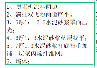 13定额