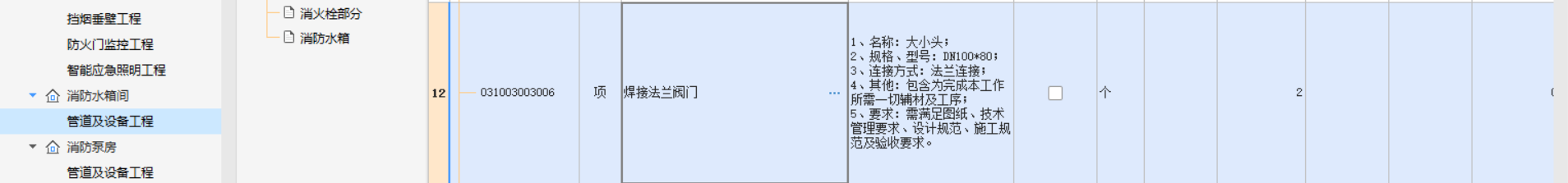 子目