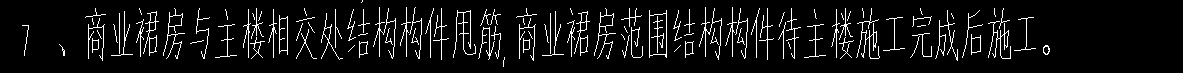 100%搭接长度