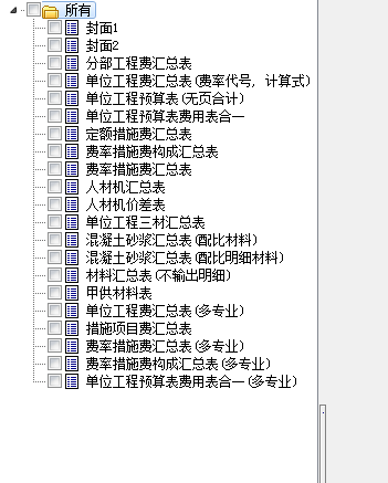 结算