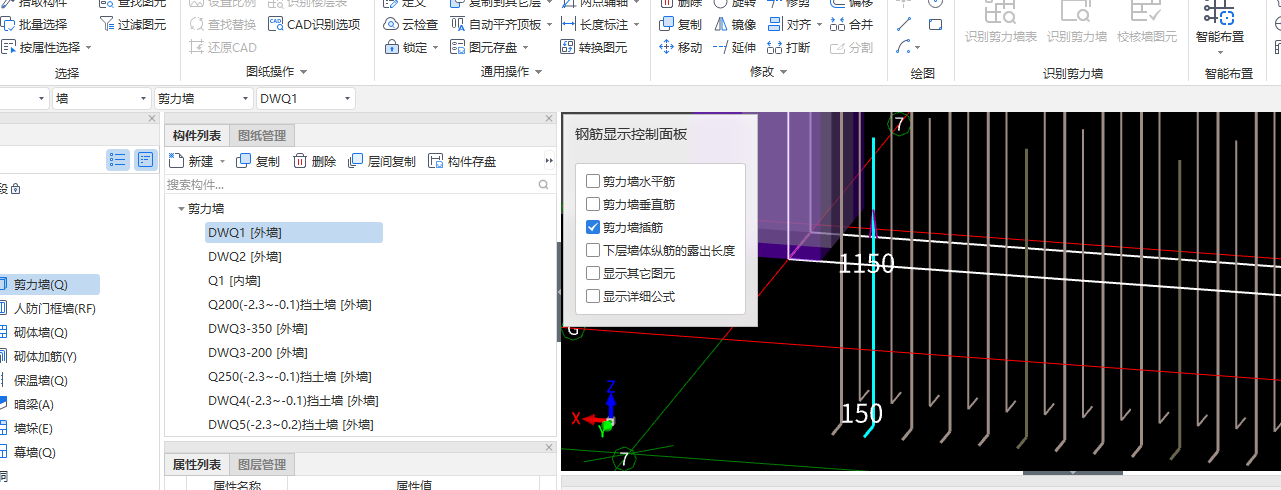 配筋