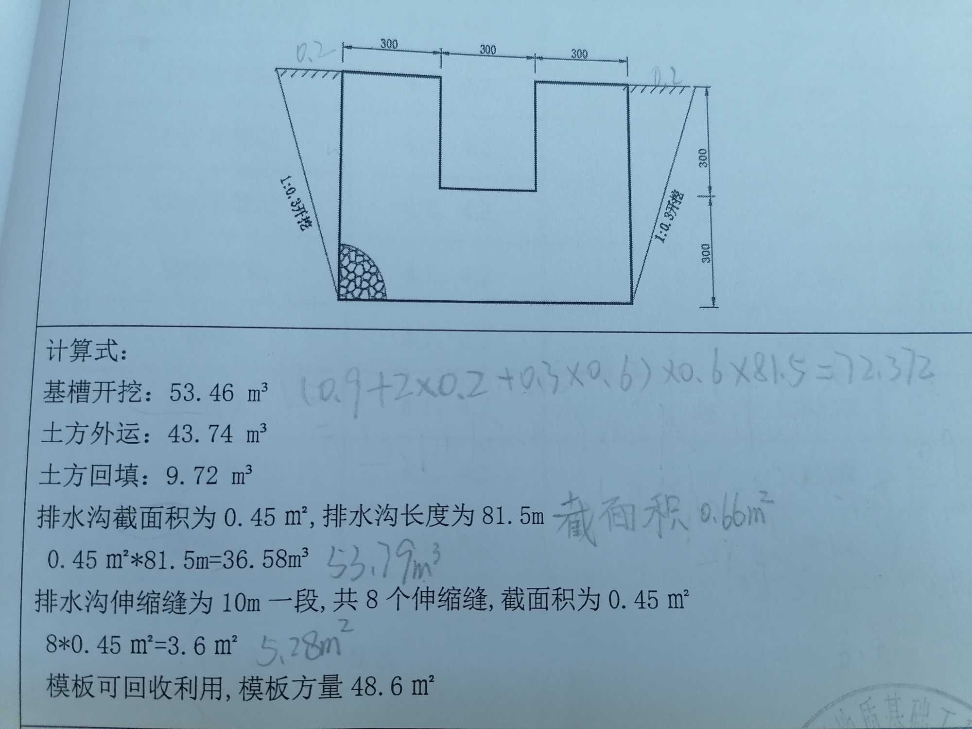 基槽