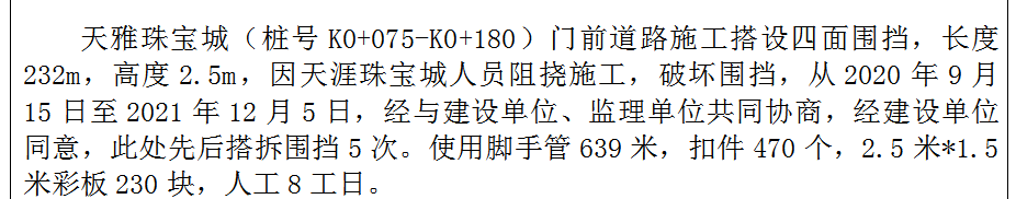 记取