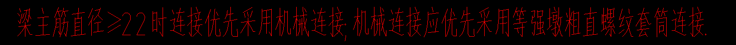 搭接范围