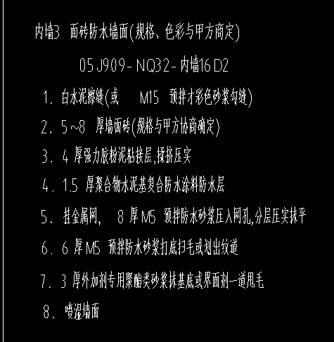 墙面