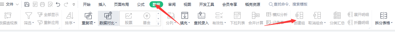 excel表格怎