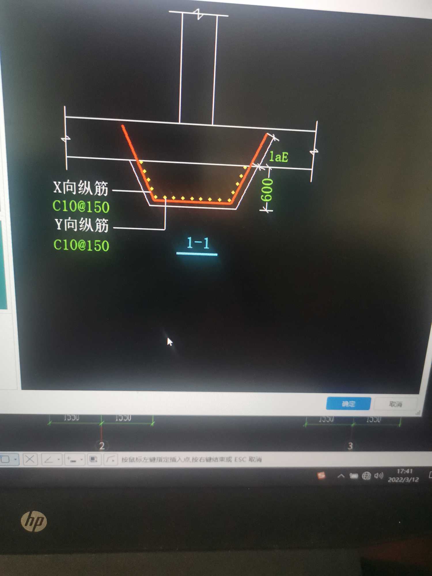 通長