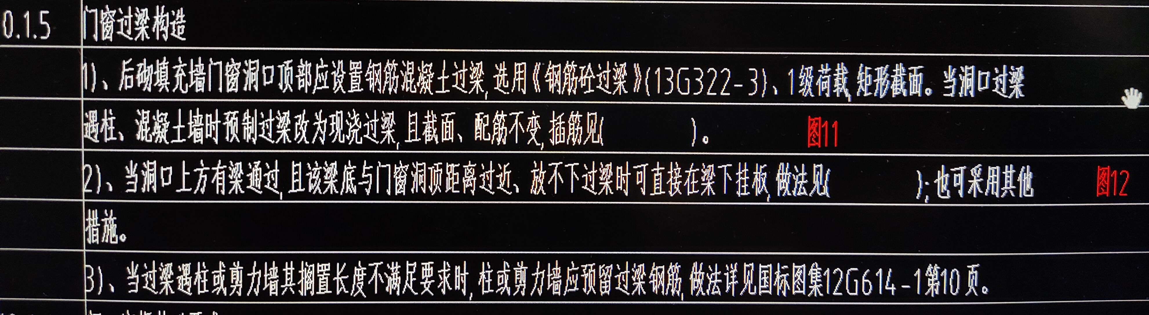 过梁