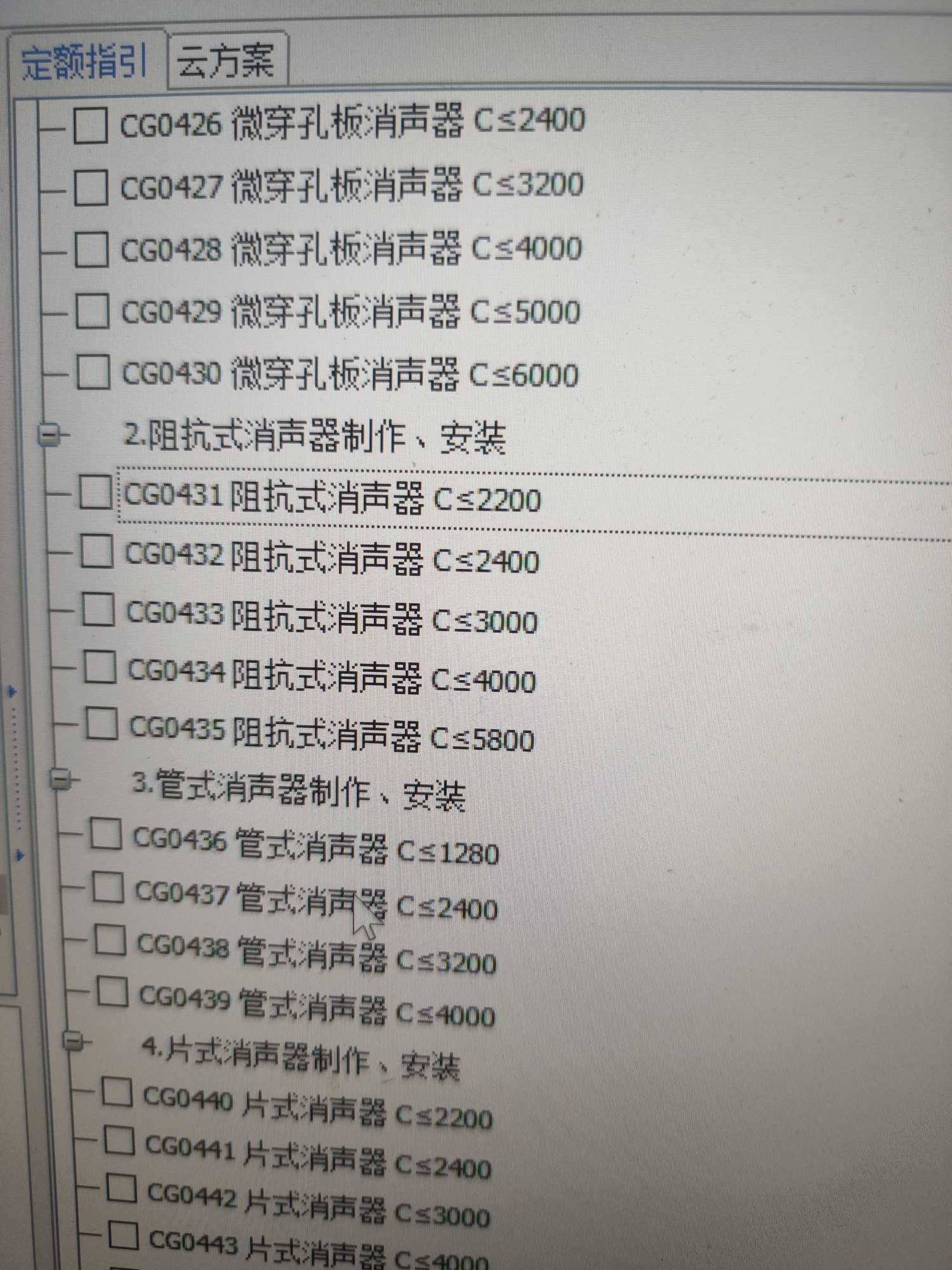 截面周长