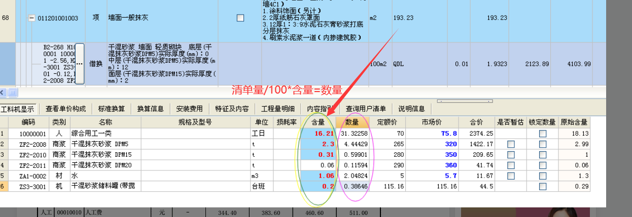 广联达服务新干线