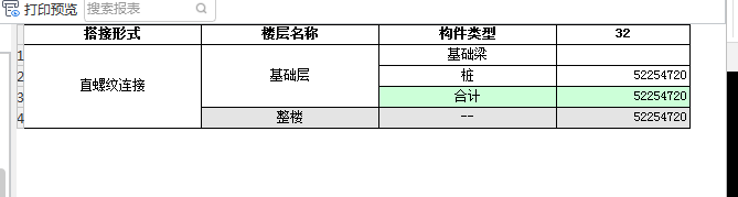 桩