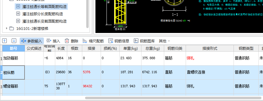 直螺纹连接