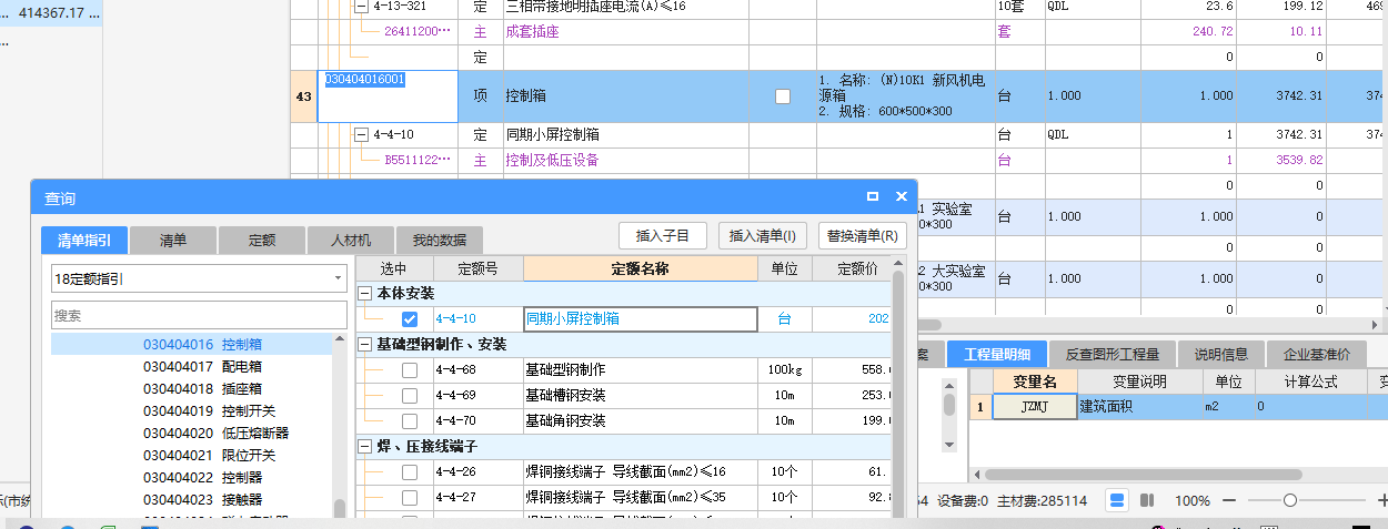 接线端子