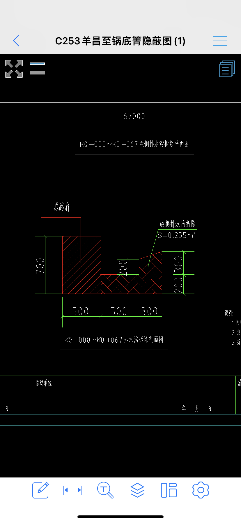 中面积