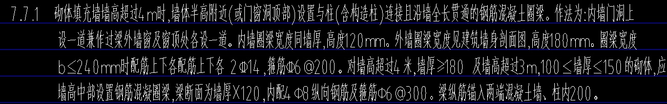 砌體墻