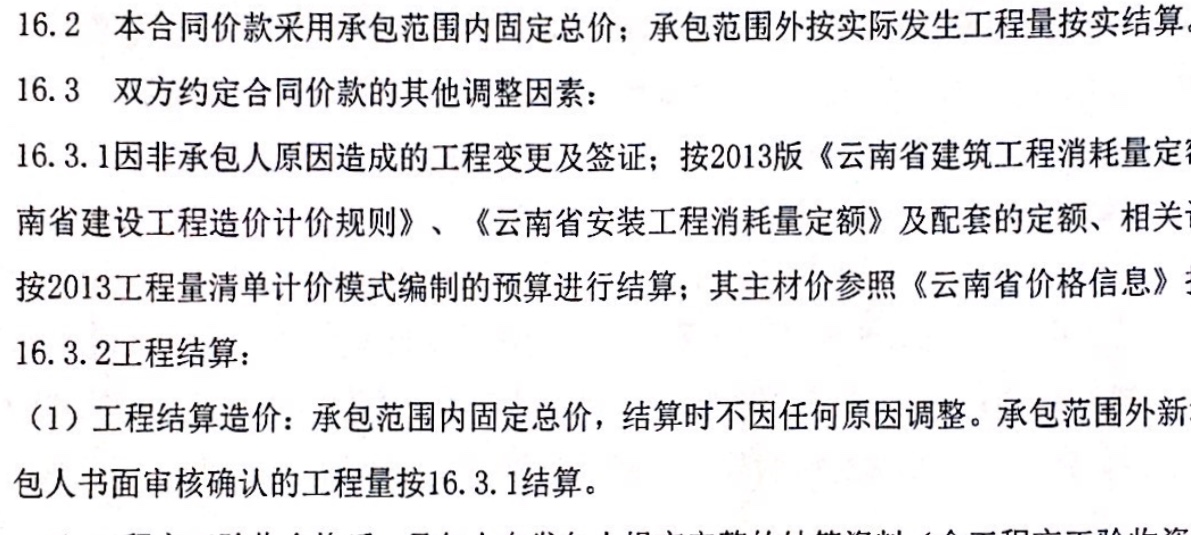 计量