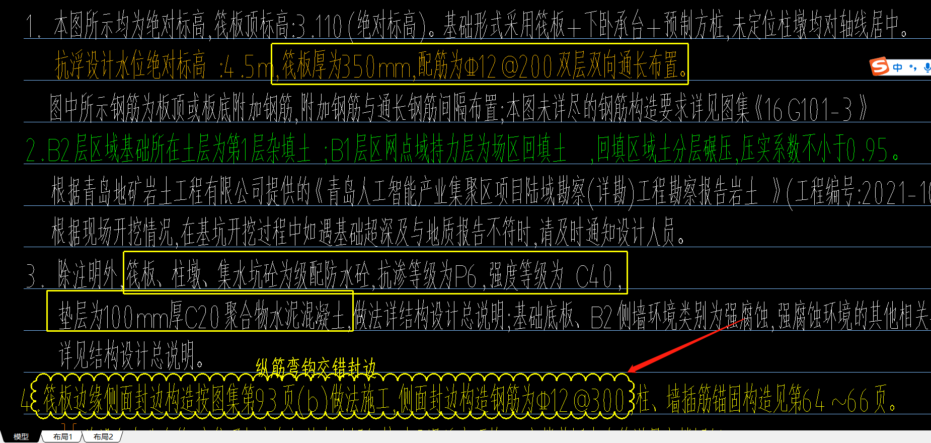 基础侧