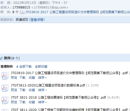 台班