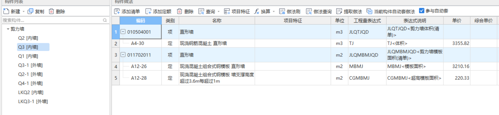 套清单