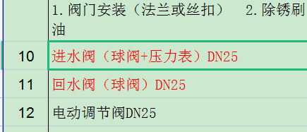 球阀