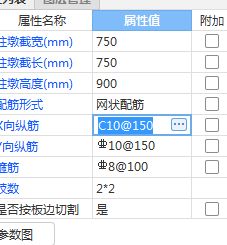 钢筋信息