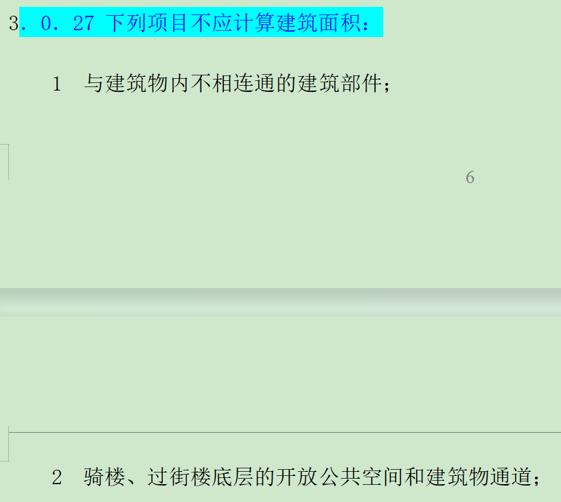 建筑面积