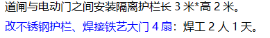 不銹鋼護(hù)欄