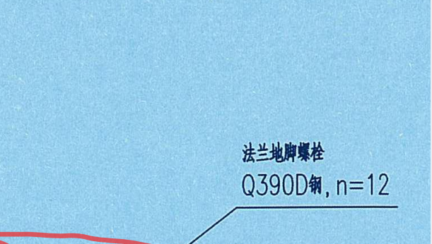 地脚螺栓