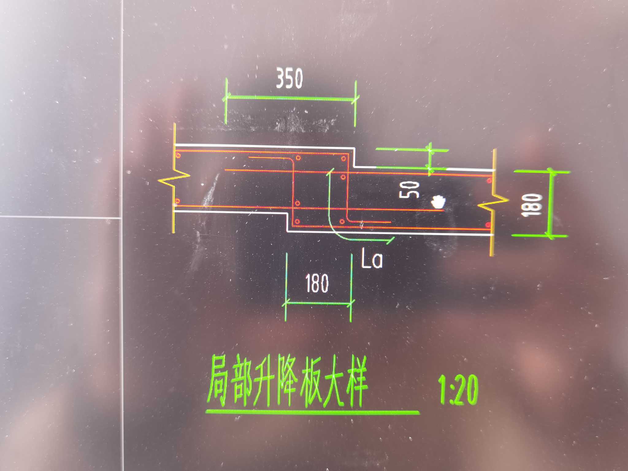 降板
