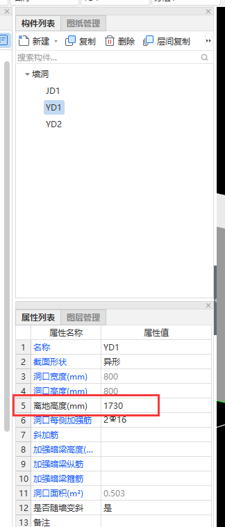 离地高度
