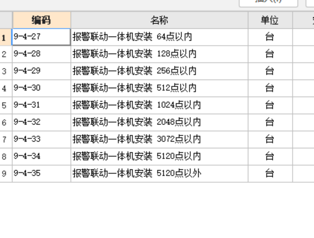 火灾报警系统控制主机