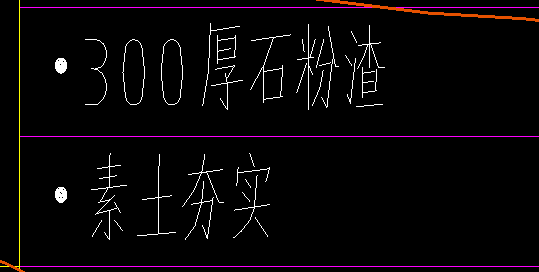 石粉渣套什么定额