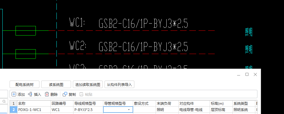 导管