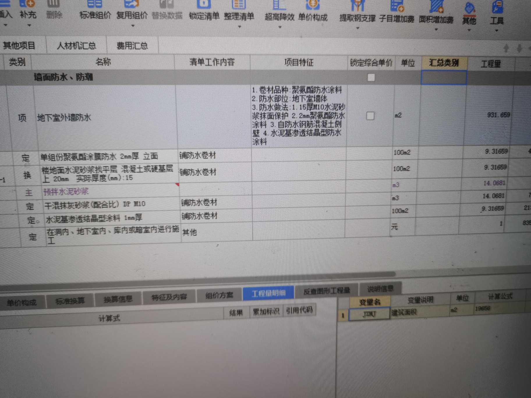 不同单位