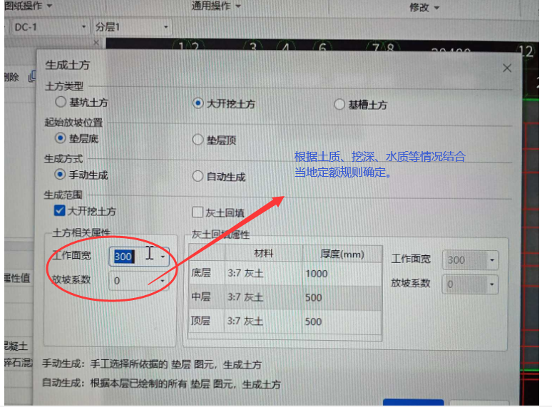 放坡