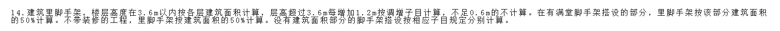 脚手架