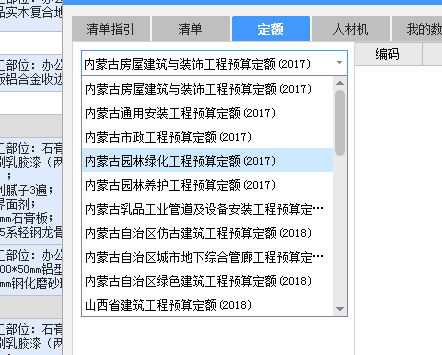 修缮定额